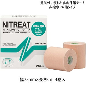 NITREAT ニトリート NK-75 4巻入 足・腰用 テーピング キネシオロジーテープ スタンダードタイプ 筋肉サポート用 かぶれにくい はがれにくい 貼り直し可能