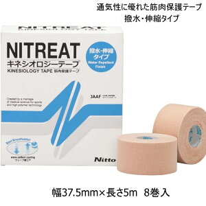 NITREAT ニトリート NKH-37 8巻入 ひざ・肩用 テーピング キネシオロジ−テ−プ 撥水タイプ 筋肉サポート用 かぶれにくい はがれにくい 貼り直し可能