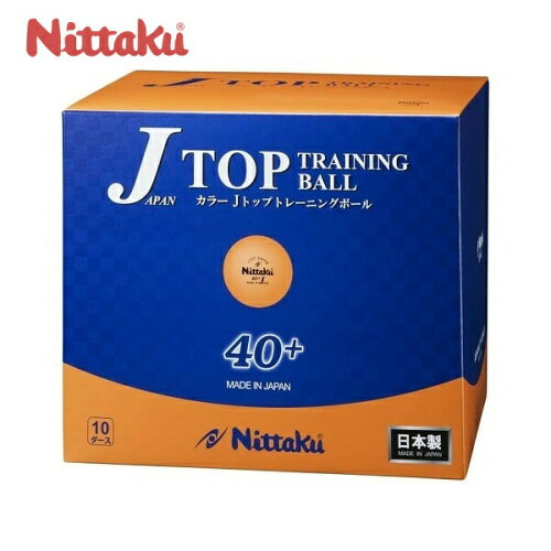 輝く高品質な Cp 5 Offクーポン発行中 Nittaku ニッタク 日本卓球 Nb 1377 卓球 ボール カラーjトップ トレ球 10ダース入リ Nb 1377 送料無料 39ショップ 正規激安 Www Concrete Creative Com
