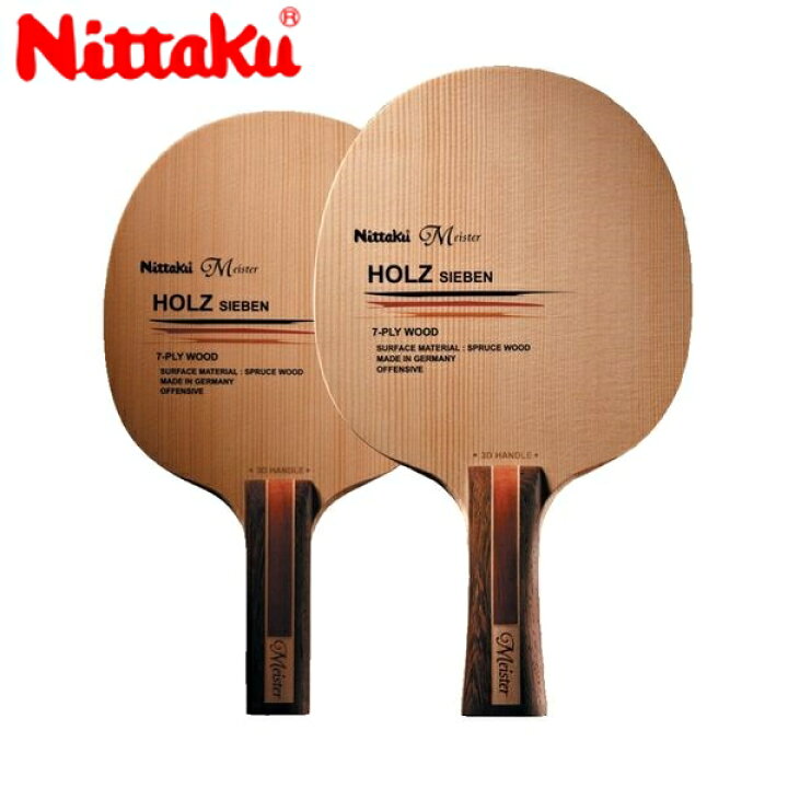 楽天市場】Nittaku ニッタク NE-6112 卓球 ラケット ホルツシーベン 