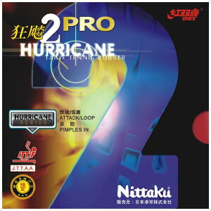 Nittaku jb^N NR-8677 싅 o[ LEqE PRO 2 HURRICANE PRO II bh NR-8677