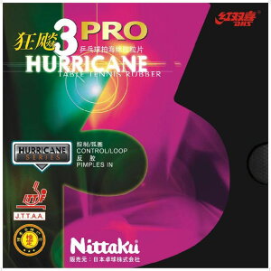 Nittaku jb^N NR-8678 싅 o[ LEqE PRO 3 HURRICANE PRO III ubN NR-8678