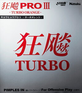 Nittaku jb^N \tgo[ LEqE v3 ^[{IW HURRICANE PRO3 TURBO ORANGE ubN NR8721