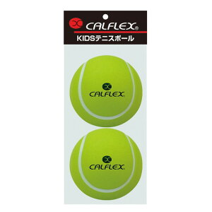 【ポイント10倍!要エントリー】CALFLEX カルフレックス CT-2SP KIDテニスボール 2球入 テニス サクライ貿易