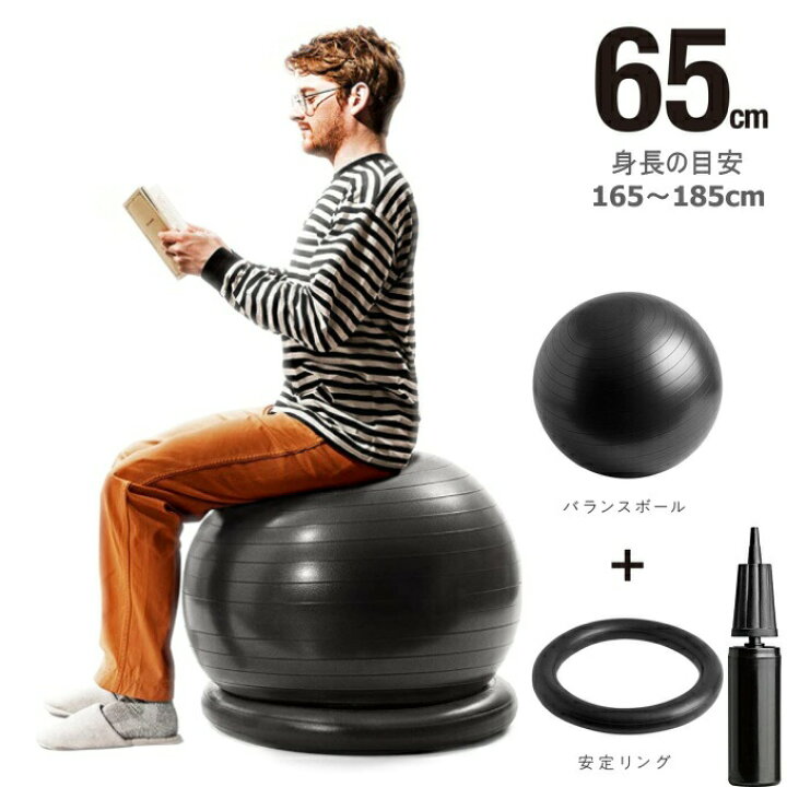 楽天市場 Sakurai Erugam バランスボール 65cm 腰にイイス ブラック トレーニング ダイエット エクササイズ サクライ貿易 Bee Sports