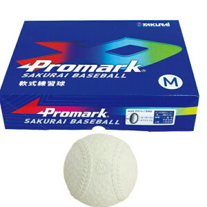 �y�労�Ӎ� �|�C���g10�{! �v�G���g���[�zPROMARK �v���}�[�N LB-312M ����K��12���� M���� �{�[�� �T�N���C�f�� �싅�p�i