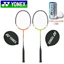 【即納★あす楽】YONEX/ヨネックス MP2 バドミントン ラケット 2本&シャトル3個セット マッスルパワー2 オレンジ ライム ガット張り上げ カラーが選...