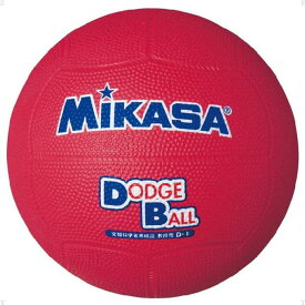 【ポイント5倍！※要エントリー】MIKASA ミカサ ドッジボール 教育用ドッジボール1号 レッド D1