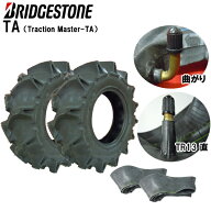 TA 3.50-6 2PRタイヤ2本+チューブ2枚セットブリヂストン　耕うん機用【Traction Master】TA 350-6（※沖…