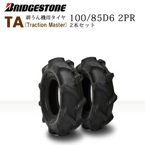 TA 100/85D6 2PR�`���[�u���X�^�C��2�{�Z�b�g�u���a�X�g���@�k����@�p�yTraction Master�z �i������A�����͔����s�j