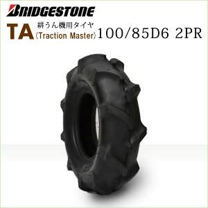 TA 100/85D6 2PR T/L(Traction Master)�u���a�X�g���`���[�u���X�^�C��(100-85-6 100-85D6) �i������A�����͔����s�j