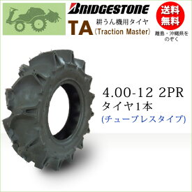 TA 4.00-12 2PR T/L (400-12)(Traction Master)ブリヂストンチューブレスタイヤ