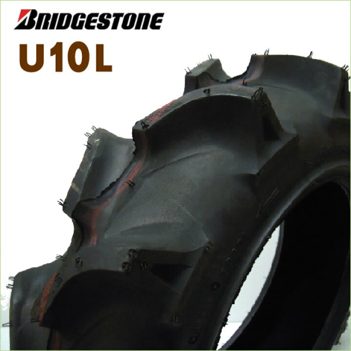 楽天市場】U10L 5-12 2PRチューブレスタイヤ2本セットブリヂストン 