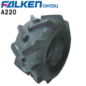 A220 17X8.00-8 4PR ^CPi `[u^Cv(`[uʔ) FALKEN(OHTSU)/t@P(I[c)Ƌ@E^ԂȂ17X800-8 17-8.00-8 Eꌧւ̏oׂ͂ł܂