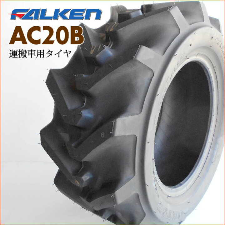 楽天市場】AC20B 23X9.00-12 4PR ※タイヤ2本+チューブ2枚(TR13 