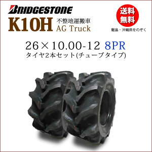 K10H 26X10.00-12 8PR�^�C��2�{�u���a�X�g���s���n�^���ԗp26X1000-12 26-10.00-12 26-1000-12�i������A�����͔����s�j