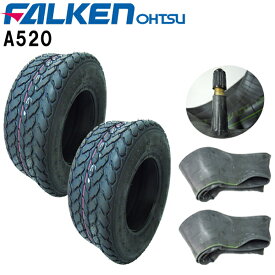 A520 20X8.00-10 4PR　※タイヤ2本+チューブ2枚(TR13)セット【芝刈機・ゴルフカート用タイヤ】【小型運搬車用タイヤ】FALKEN(ファルケン）/OHTSU【住友ゴム工業 日本製】A520 20X800-10離島・沖縄県への出荷はできません