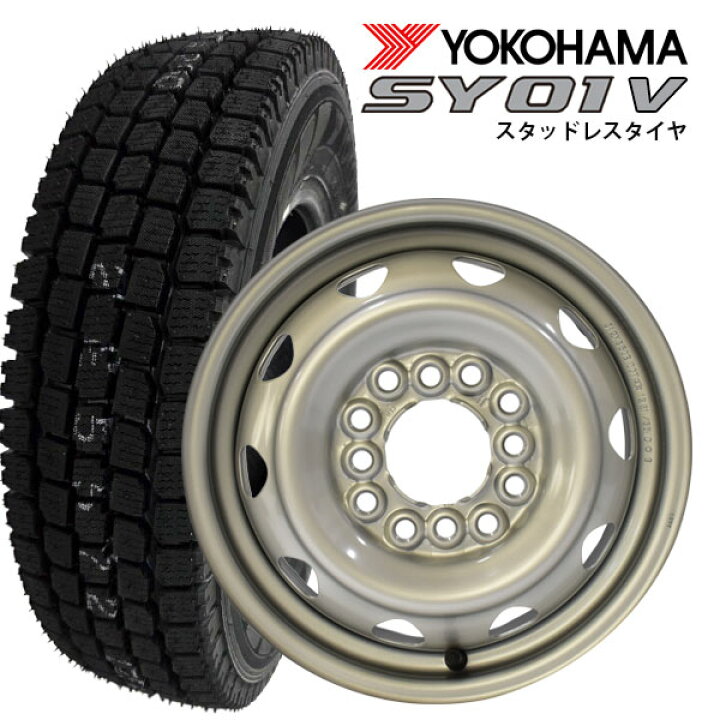 楽天市場】期間限定【2026年製造】 ヨコハマ SY01V 145/80R12 80/78N 