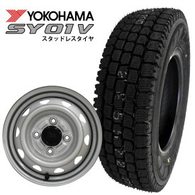 期間限定【2025年製造】 ヨコハマSY01V 145/80R12 80/78N【スタッドレスタイヤ】スチールホイール(●単穴●PK355S）4本セット【軽トラック】【軽トラ】【軽貨物】【新品】