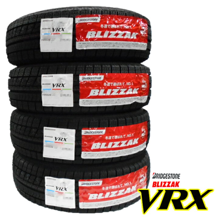 楽天市場】【2019年製造】ブリヂストン ブリザックVRX 215/65R16 98Q 4 