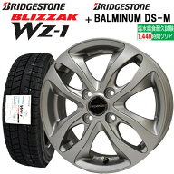 数量限定【2025年製造】ブリヂストン ブリザック WZ-1 (WZ1) 155/65R14 75Q 【スタッドレスタイヤ＆アル…