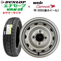 楽天市場】145／80r12 80／78n lt（タイヤ・ホイールセット｜タイヤ 
