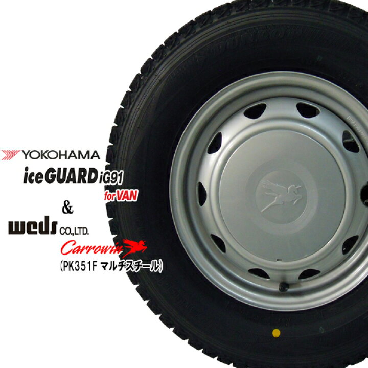 楽天市場】【2023年製造】 ヨコハマ ICE GUARD【IG91 for VAN】145 