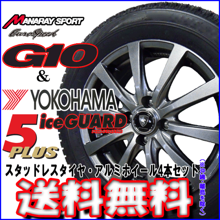 楽天市場】【2018年製造】ヨコハマ アイスガード IG50+ 175 楽天市場】【2018年製造】ヨコハマ アイスガード IG50+ 175