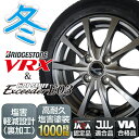 ブリヂストン ブリザック VRX 155/65R14 75Q【スタッドレスタイヤ&アルミ4本セット】エクシーダーE03(塩害軽減設計)メタリックグレー 4.5x...
