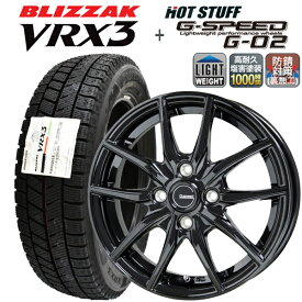 【2023年製造】ブリヂストン ブリザック VRX3 155/65R14 75Q 【スタッドレスタイヤ＆アルミ4本セット】G.speed G02(塩害軽減設計)メタリックブラック 4.5x14 4/100+45 【NBOX/NWAGON タント ムーブ ワゴンR モコ】【新品】【軽量アルミホイール】