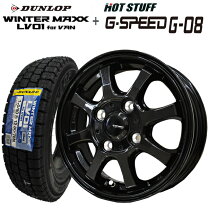 楽天市場】145／80r12 80／78n lt（スタッドレスタイヤ・ホイール 