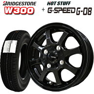 【2026年製造】ブリヂストン W300 145/80R12 80/78N LT ホットスタッフ G-SPEED G-08 ジースピード G08【…