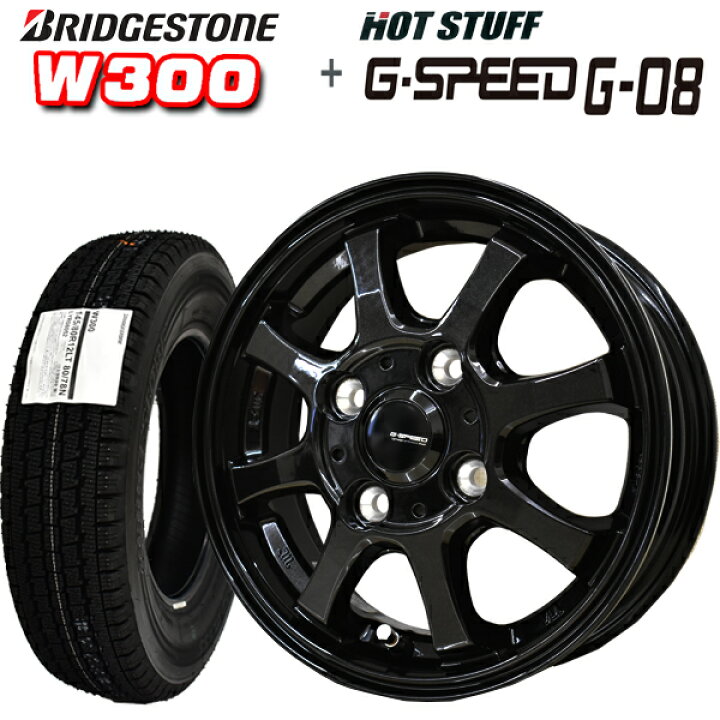 楽天市場】【2026年製造】ブリヂストン W300 145/80R12 80/78N LT 