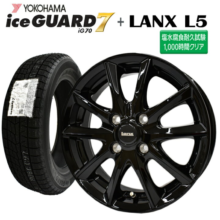 楽天市場】【2024年製造】ヨコハマ アイスガードセブン IG70 155/65R14 
