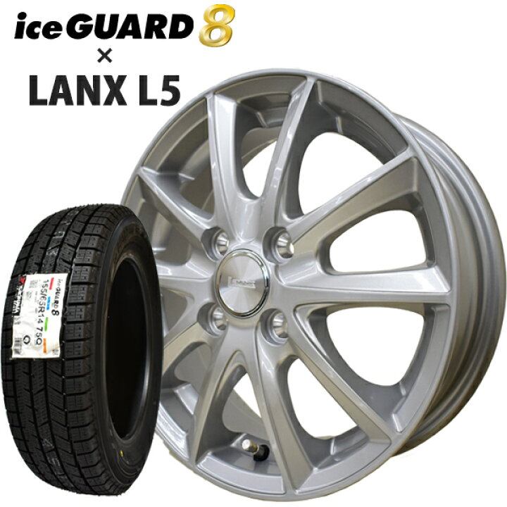 楽天市場】【2025年製造】ヨコハマ アイスガード エイト ice GUARD 8 