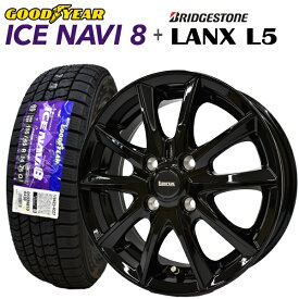【2025年製造】グッドイヤー ICE NAVI8 155/65R14 75Q 【スタッドレスタイヤ＆アルミ4本セット】LANX L5 ブラック(塩水噴霧試験1000時間) 4.5x14 4/100+45 【NBOX/NWAGON タント ムーブ ワゴンR モコ】【新品】