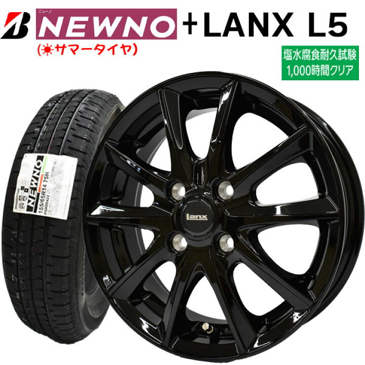 楽天市場】【2024年製造】ブリヂストン NEWNO 155/65R14 75H 【サマー  