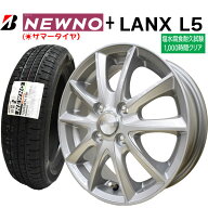 【2026年製造】ブリヂストン NEWNO 155/65R14 75H 【サマータイヤ＆アルミ4本セット】LANX L5 シルバー (…