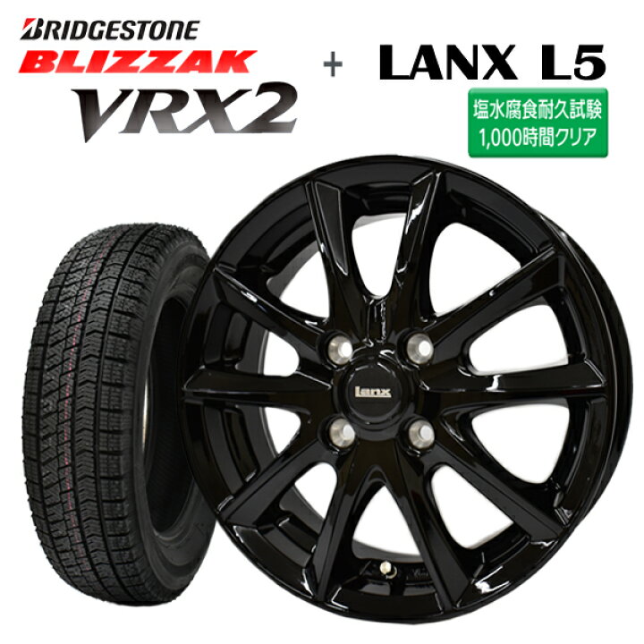 楽天市場】【2025年製造】ブリヂストン ブリザック VRX2 155/65R14 75Q 