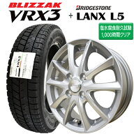 【2026年製造】ブリヂストン ブリザック VRX3 155/65R14 75Q 【スタッドレスタイヤ＆アルミ4本セット】LA…
