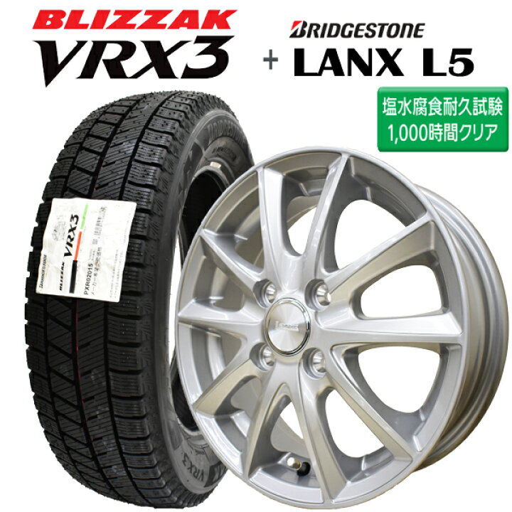 楽天市場】【2024年製造】ブリヂストン ブリザック VRX3 155/65R14 75Q  