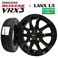 【2026年製造】ブリヂストン ブリザック VRX3 155/65R14 75Q 【スタッドレスタイヤ＆アルミ4本セット】LA…