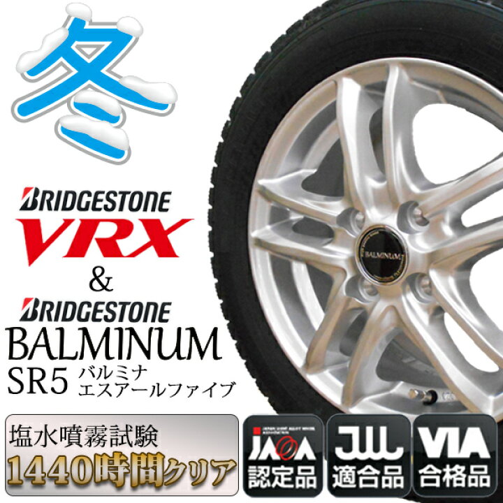 楽天市場】2019年製造 ブリヂストン ブリザック VRX 155/65R14 75Q 