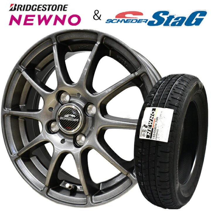 楽天市場】【2024年製造】ブリヂストン NEWNO 155/65R14 75H 