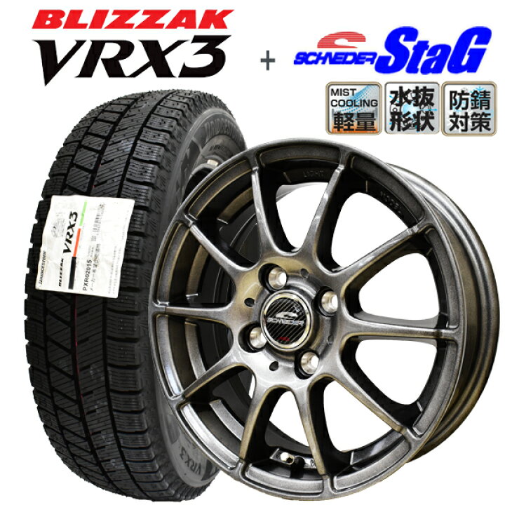 楽天市場】【2023年製造】ブリヂストン ブリザック VRX3 155/65R14 75Q 