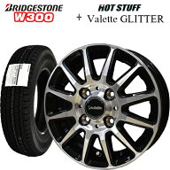 【2026年製造】ブリヂストン W300 145/80R12 80/78N LT ホットスタッフ Valette GLITTER 【スタッドレス…