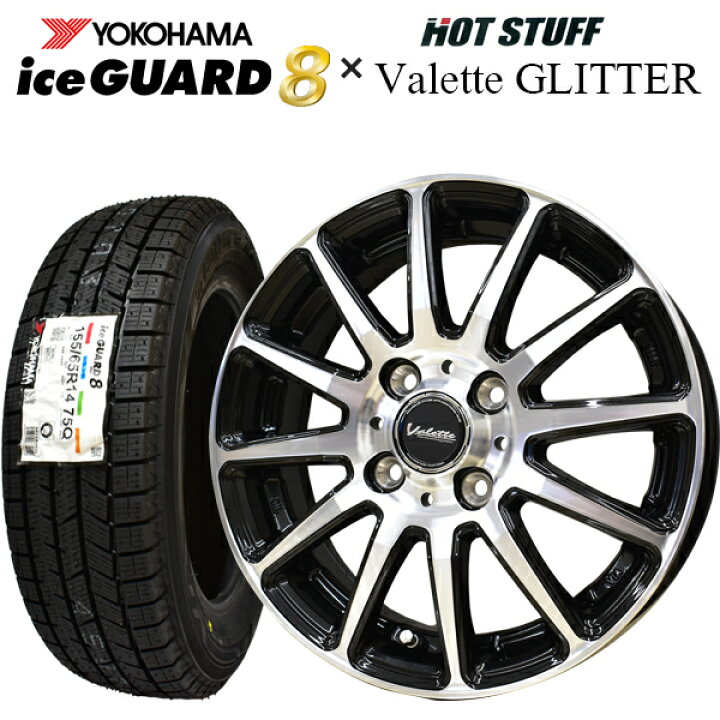 楽天市場】【2025年製造】YOKOHAMA ice GUARD8 / アイスガード エイト 
