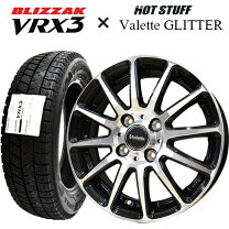 楽天市場】155/65r14 スタッドレス ホイールセット 4本 ブリザック 
