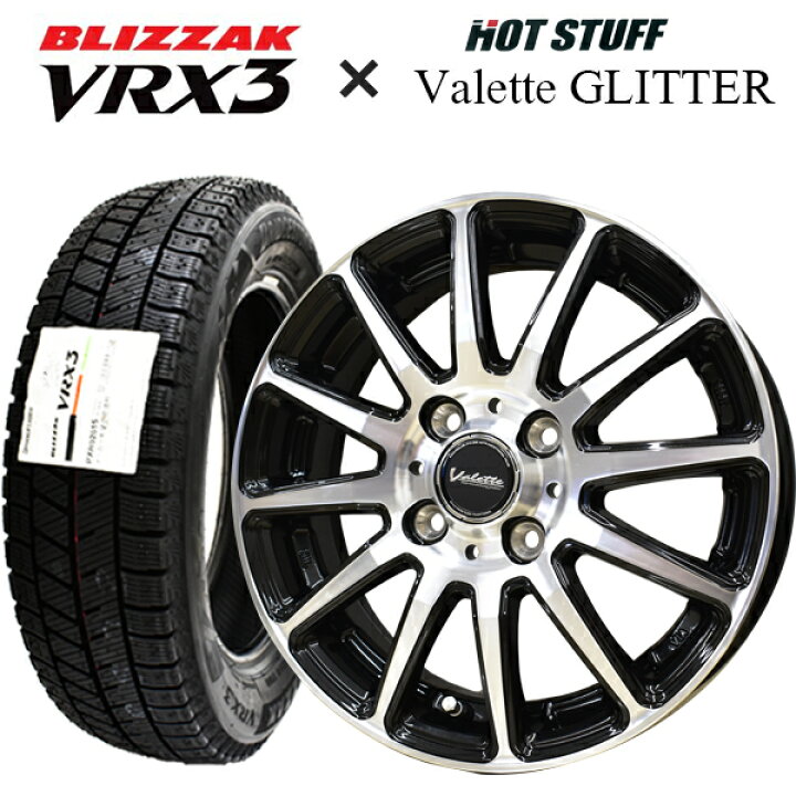 楽天市場】【2025年製造】ブリヂストン ブリザック VRX3 155/65R14 75Q 