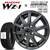 楽天市場】155/65r14 スタッドレス ホイールセット 4本 ブリザック 